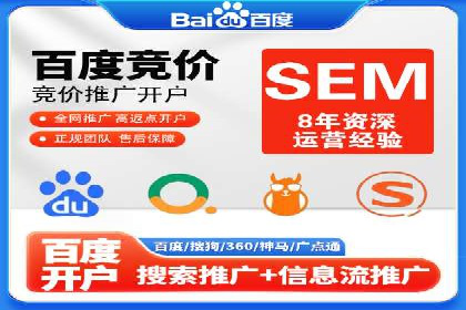 SEM运营推广助力企业品牌建设